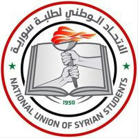 الهيئة الطلابيّـة لوحدة كلية الهندسة المعلوماتية - جامعة حلب