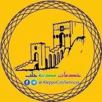 خدمات مدينة حلب || Aleppo city services