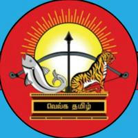தமிழ்நாடு | TamilNadu | தமிழ் | Tamil