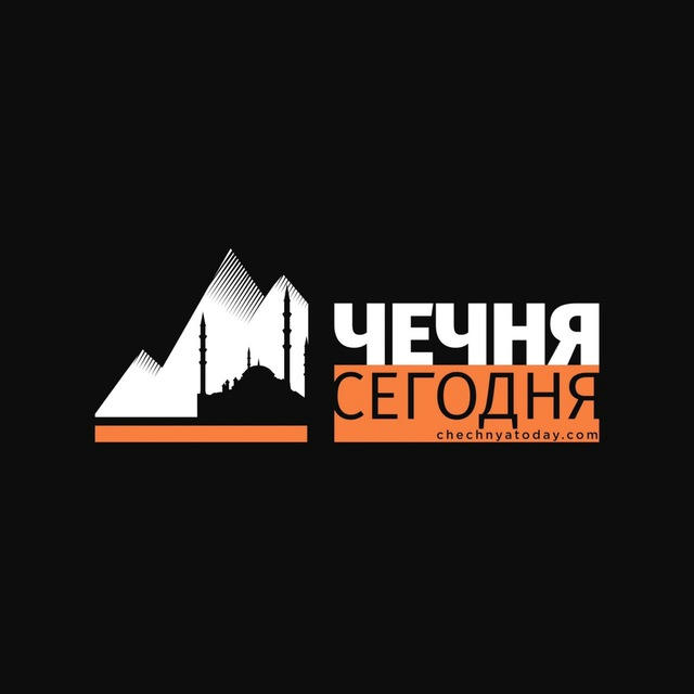 Чечня Сегодня