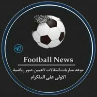 كرة القدم نيوز | Football News