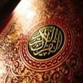 تفسير القرآن الكريم من الصحابة الكرام