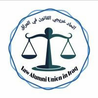 اتحاد خريجي القانون في العراق