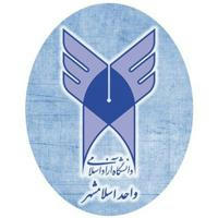 روابط عمومی دانشگاه آزاد اسلامی اسلامشهر