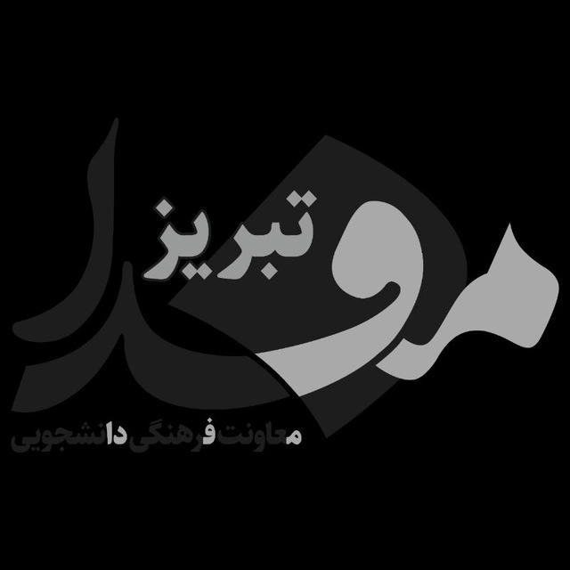 کافه مفدا تبریز