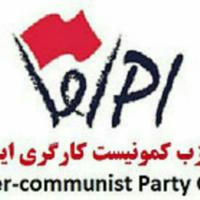 WPI حزب کمونیست کارگری ایران