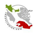 صعودهای ورزشی ایرانیان