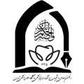 انجمن اسلامی دانشکده دندانپزشکی دانشگاه تهران