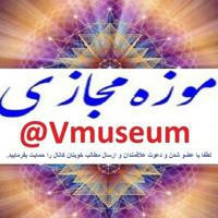 Virtual museum / موزه مجازی
