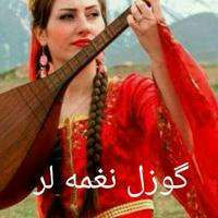 گوزل نغمه لر