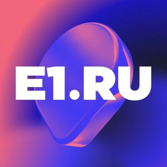 E1.RU | Новости Екатеринбурга