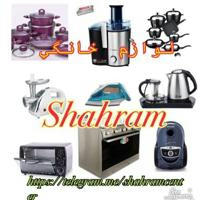 shahram store