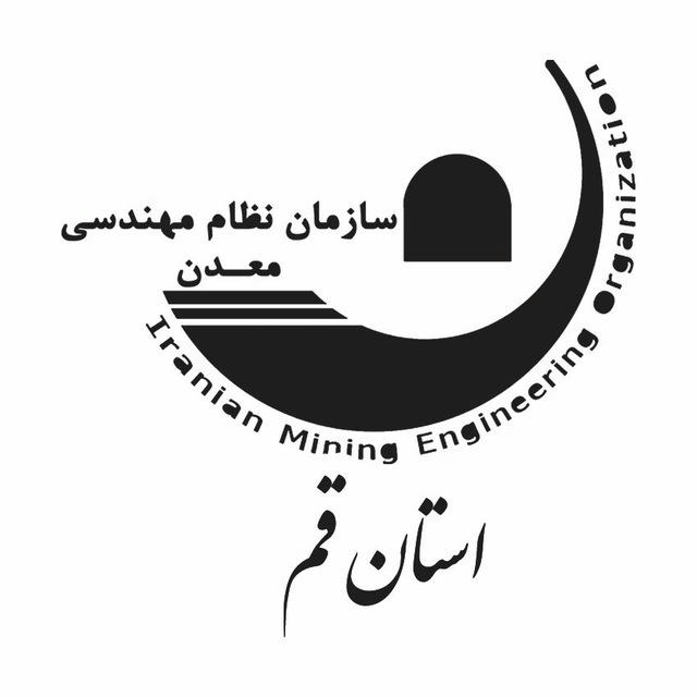 کانال نظام مهندسی معدن استان قم