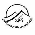 کانال رسمي باشگاه چکاد کوهستان اصفهان