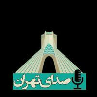صدای تهران|VOTEHRAN