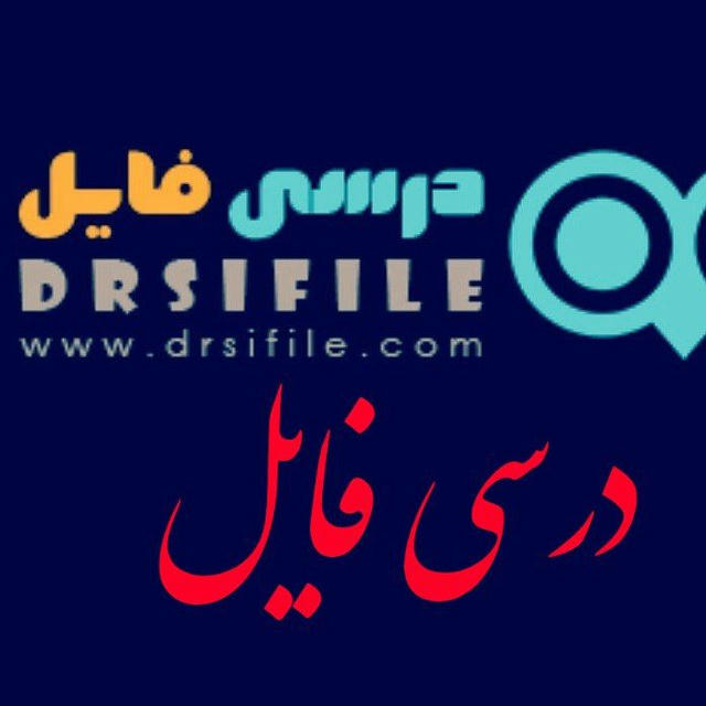 بانک تدوین درسی فایل