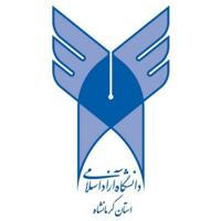 دانشگاه آزاد اسلامی واحد قصرشیرین