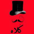 🎩راديو كُلاه