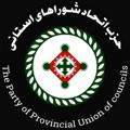 حزب اتحاد شوراهای استانی (متبلور شده)