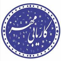 کاریابی مهر