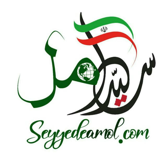 سايت خبري اقتصادي سيده آمل