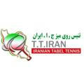 تنیس روی میز ج.ا.ایران IRAN.T.T