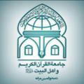 جامعة القرآن الکریم برادران مراغه مسجد امامزاده سید محمد ع مراغه