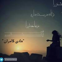 شعر امروز