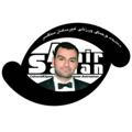باشگاه فرهنگی ورزشی امیر سامان گلستانی