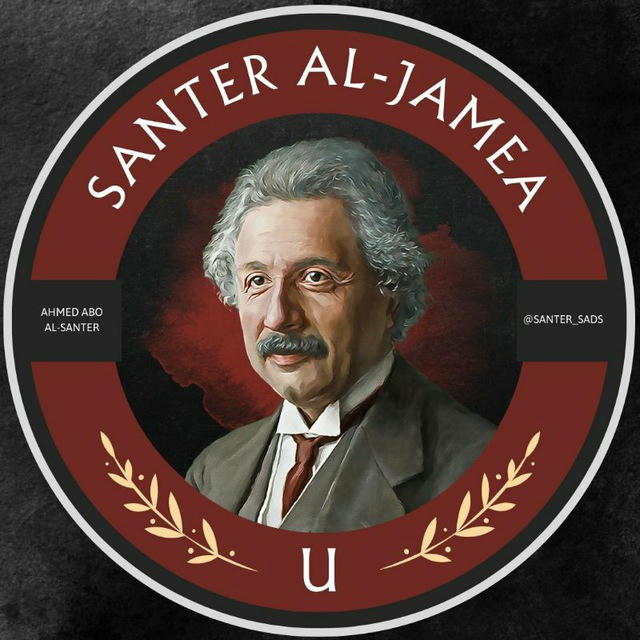 سنتر الجامعة | Al-Santer