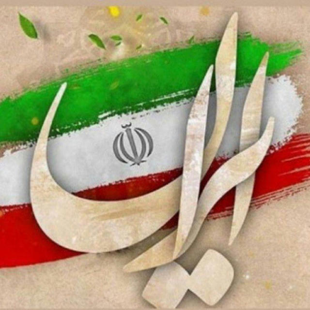ایران نیوز
