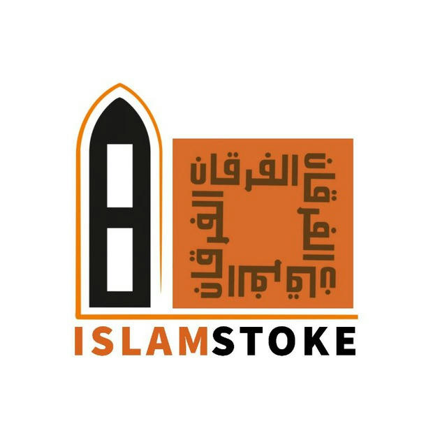Islam Stoke