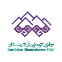 کانال رسمی کانون کوه نوردان کردستان