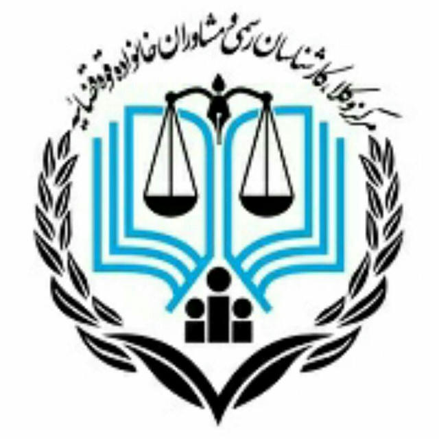 مرکز وکلای قوه قضائیه استان ایلام