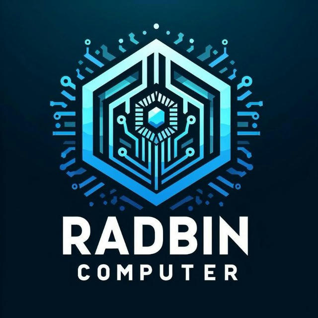 رادبین کامپیوتر