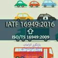 IATF16949_2016