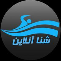 انجمن علوم نوین شنای ایران