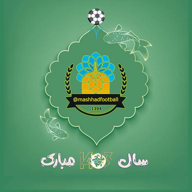 کانال مشهد فوتبال