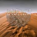 Islamic Creed