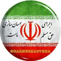 کانال بازنشستگان فرهنگی کرمانشاه