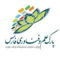 کانال اطلاع رسانی پارک علم و فناوری فارس