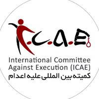 کمیته بین‌المللی علیه اعدام