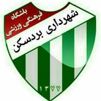 باشگاه فرهنگی ورزشی شهرداری بردسکن