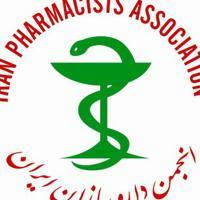 روابط عمومی انجمن داروسازان ایران