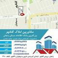 بانک اطلاعات مسکن زنجان