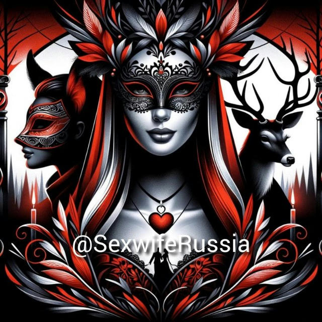 🔞 SexWife Russia 🇷🇺