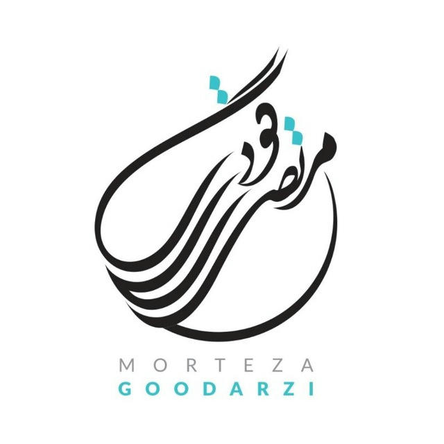 Morteza Goodarzi مرتضی گودرزی