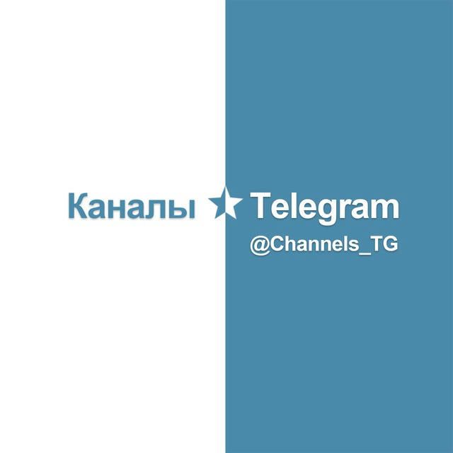 Каналы в Telegram (тематический каталог)
