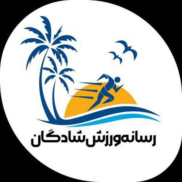 ورزش شادگان(الدورق)