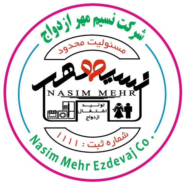 موسسه نسیم مهر